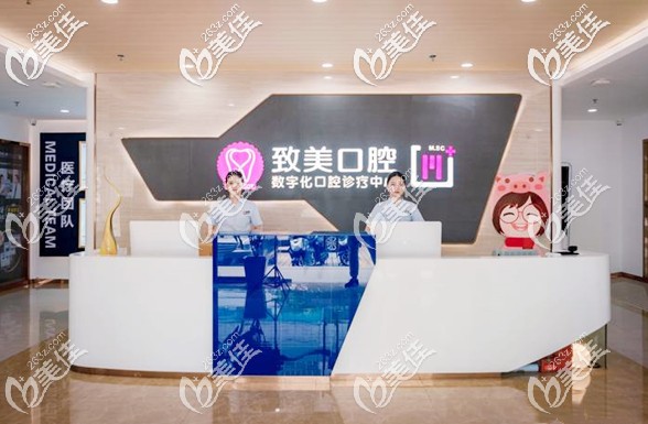 茂名致美口腔為二級?？漆t(yī)院