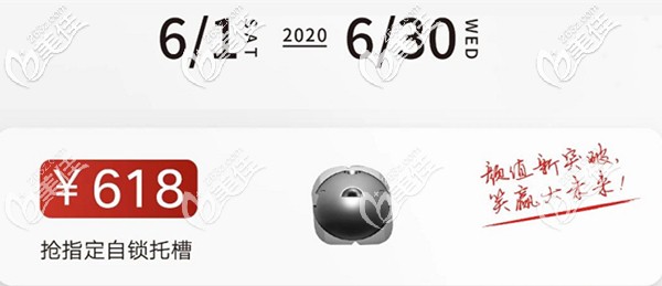 蘇州美奧牙科的歐睛自鎖托槽牙套才618元起