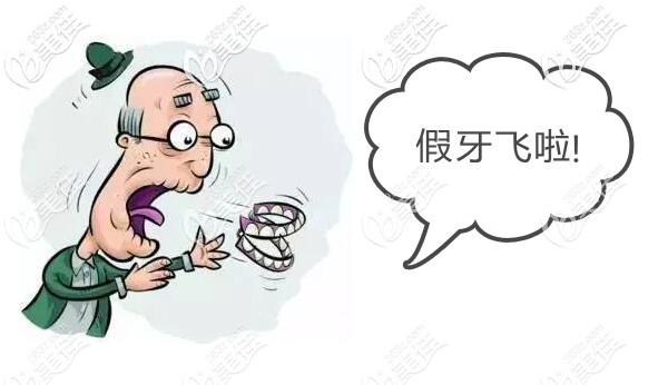 牙槽骨萎縮假牙總是掉 牙槽骨萎縮假牙總是掉