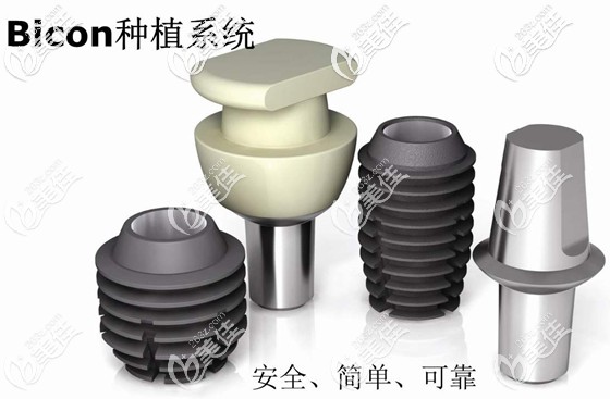 美國(guó)百康Bicon種植系統(tǒng)