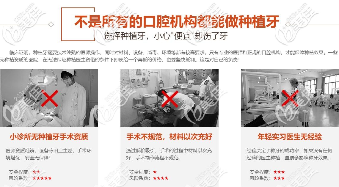 種牙慎重！否則可能面臨種植牙后后悔