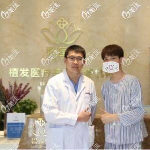 植眉后和醫(yī)生合影
