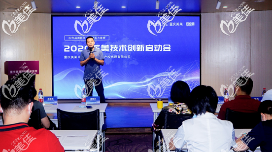 重慶美萊醫(yī)務院長譚毓水發(fā)表講話