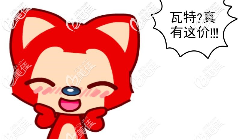 瓦特？瑞典諾貝爾Nobel種植體+牙冠才9980起，這僅僅只是義烏進口種植牙價格表其中一項