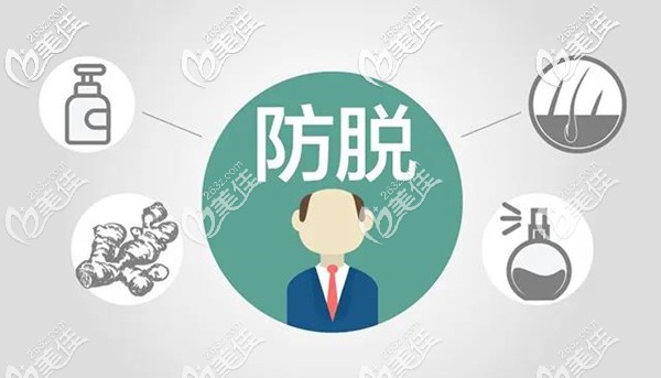 不同的生發(fā)好方法