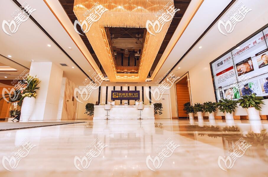 杭州美奧口腔大廳環(huán)境