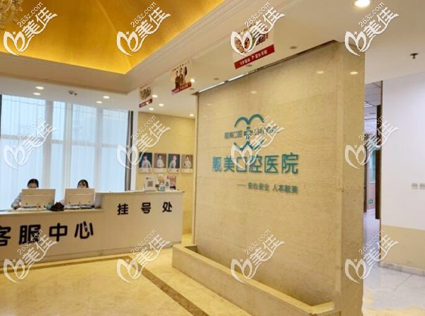 <!--<i data=20240703-sp></i>-->口腔前臺(tái) <!--<i data=20240703-sp></i>-->口腔前臺(tái)