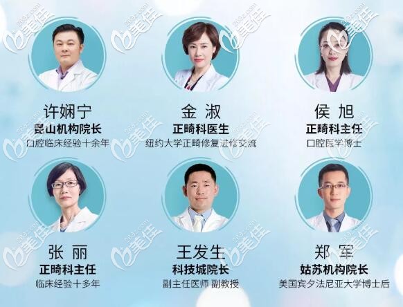 昆山美奧口腔醫(yī)生團隊 昆山美奧口腔醫(yī)生團隊