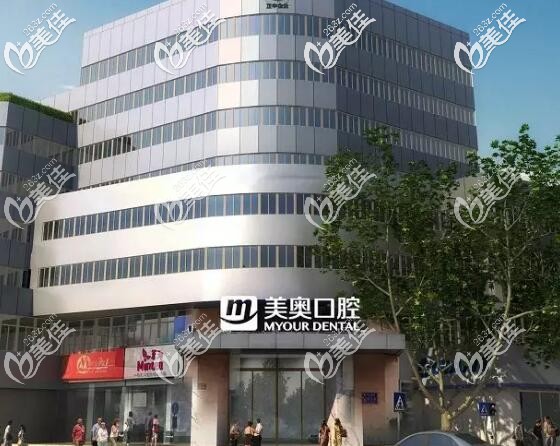 昆山美奧口腔 昆山美奧口腔
