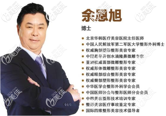 北京華韓余恩旭