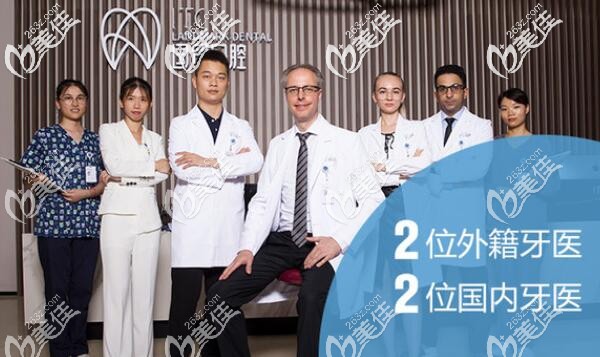 東莞國(guó)貿(mào)口腔醫(yī)生團(tuán)隊(duì)