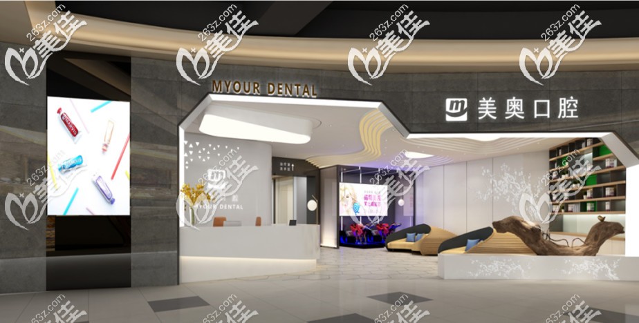 南京美奧口腔環(huán)境圖 南京美奧口腔環(huán)境圖