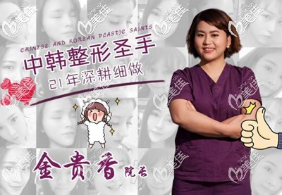 <!--<i data=20240703-sp></i>-->金貴香院長(zhǎng)