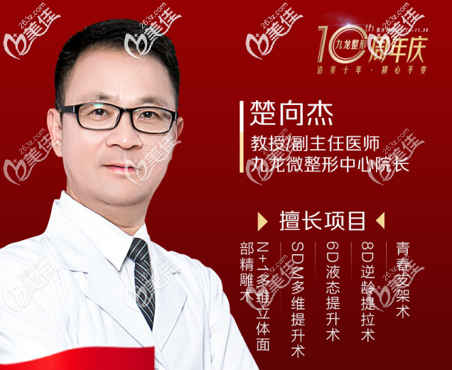 珠海九龍整形醫(yī)院楚向杰醫(yī)生擅長埋線提升 珠海九龍整形醫(yī)院楚向杰醫(yī)生擅長埋線提升