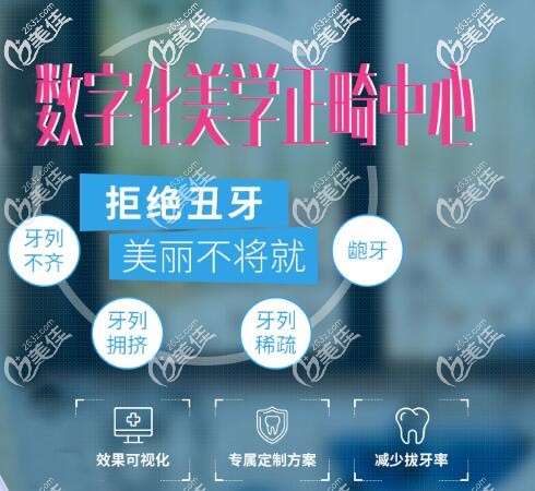 寧波恩吉口腔牙齒矯正