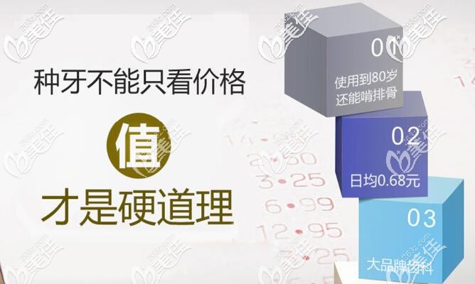  種植牙寧波恩吉口腔