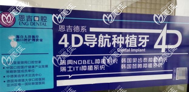 寧波恩吉齒科導(dǎo)板種植牙