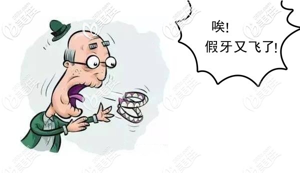 牙槽骨萎縮假牙掛不住只能做種植牙 牙槽骨萎縮假牙掛不住只能做種植牙