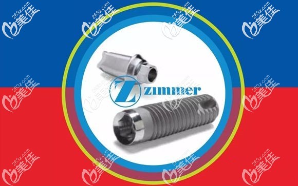 美國杰美zimmer種植體