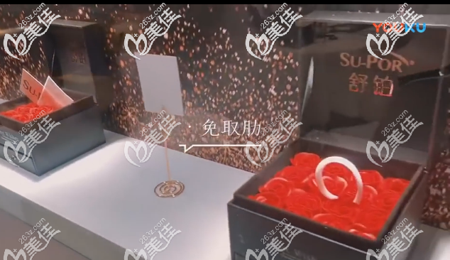 美國舒鉑超肋假體材料展示 美國舒鉑超肋假體材料展示