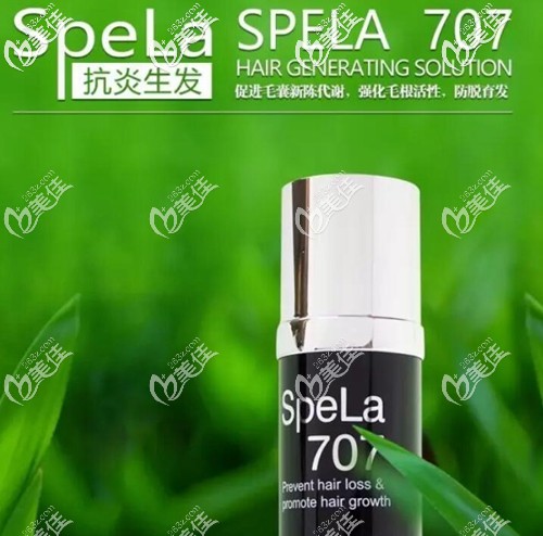 韓國(guó)斯佩拉spela707生發(fā)液