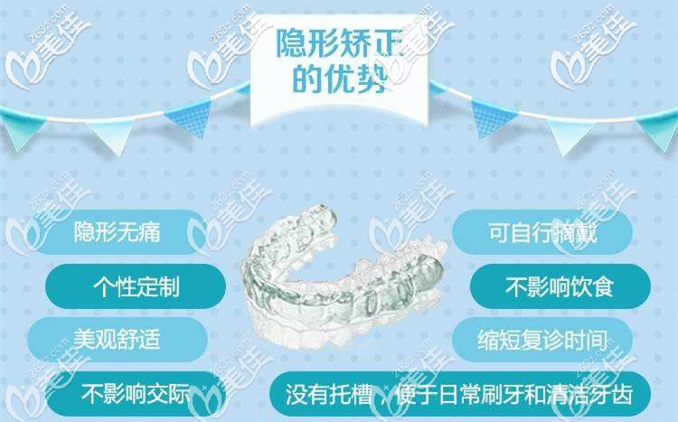 時(shí)代提示隱形矯正的優(yōu)勢(shì) 時(shí)代提示隱形矯正的優(yōu)勢(shì)