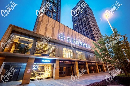 湖南長沙笙澤植發(fā)研究院 湖南長沙笙澤植發(fā)研究院