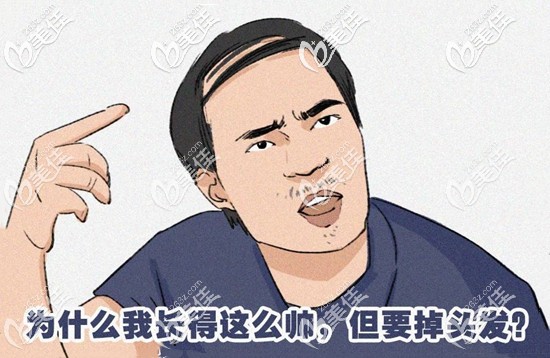 脫發(fā)讓我受挫失去自信