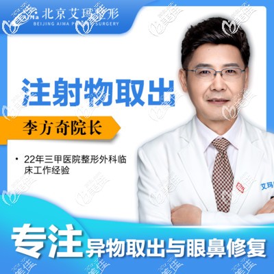 北京艾瑪李方奇取奧美定注射物價格在350000元起