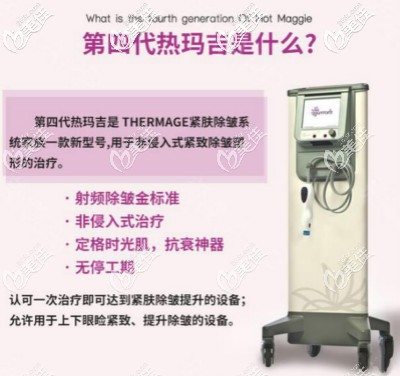 第四代熱瑪吉和第五代熱瑪吉價(jià)格區(qū)別對(duì)比 第四代熱瑪吉和第五代熱瑪吉價(jià)格區(qū)別對(duì)比