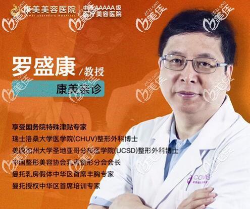 7.4號特邀羅盛康坐診