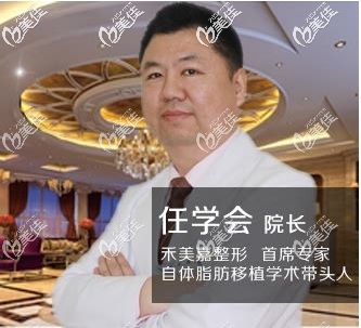 北京禾美嘉任學(xué)會 北京禾美嘉任學(xué)會