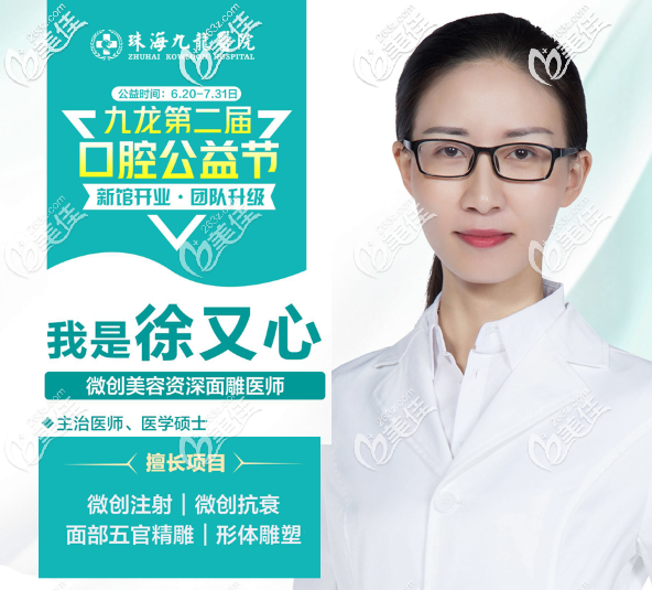 珠海九龍整形醫(yī)院<!--<i data=20240703-sp></i>-->醫(yī)生擅長埋線提升 珠海九龍整形醫(yī)院<!--<i data=20240703-sp></i>-->醫(yī)生擅長埋線提升