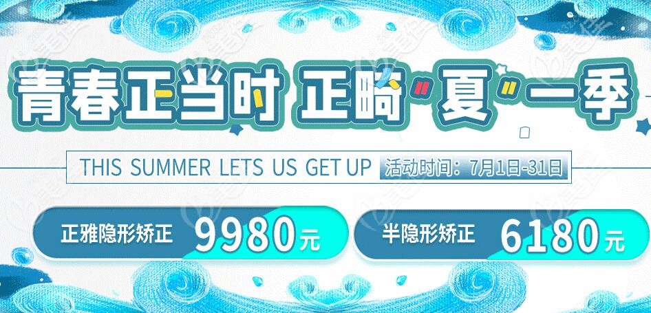 想知道蘇州矯正牙齒要多少錢嗎?美奧口腔正雅隱形牙套價(jià)格低到讓你意外