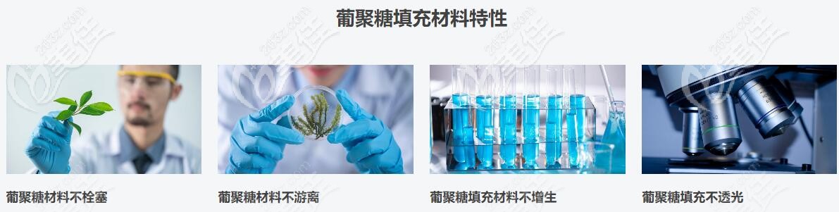 葡聚糖材料優(yōu)勢(shì)
