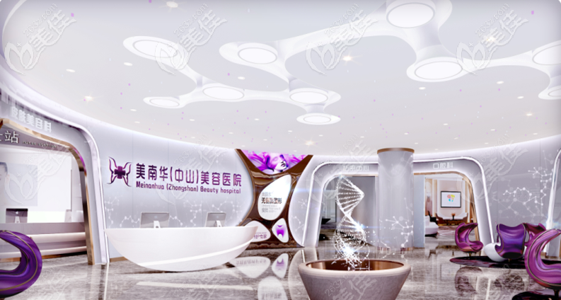 中山美南華整形醫(yī)院前臺