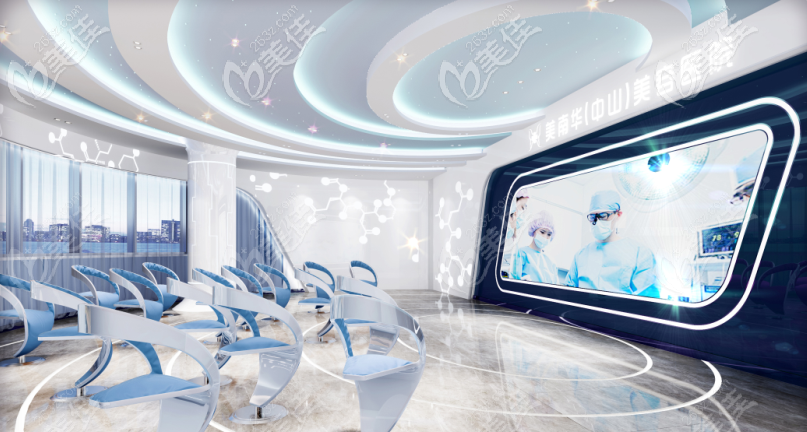 中山美南華會議室