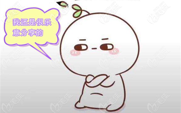 在南京月牙兒口腔種植牙的親身經(jīng)歷 在南京月牙兒口腔種植牙的親身經(jīng)歷