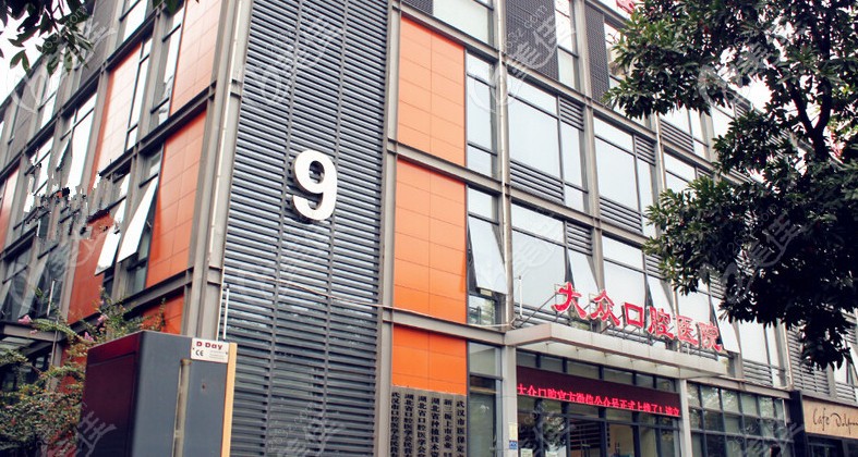 武漢愛(ài)尚大眾口腔醫(yī)院