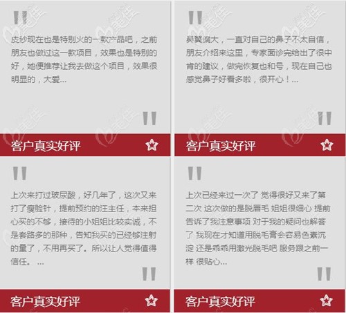 蘭州皙妍麗真實評價