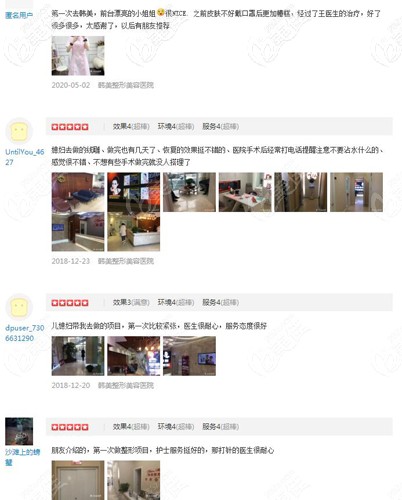 蘭州韓美整形口碑評價