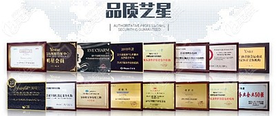 溫州藝星的口碑和評價