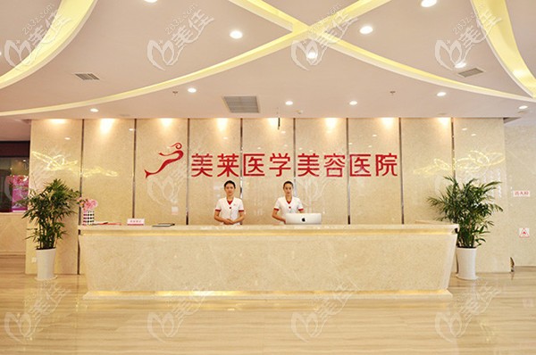 石家莊美萊醫(yī)學(xué)美容醫(yī)院