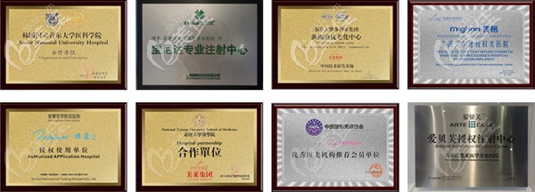 石家莊美萊整形醫(yī)院與多家醫(yī)療機(jī)構(gòu)有合作