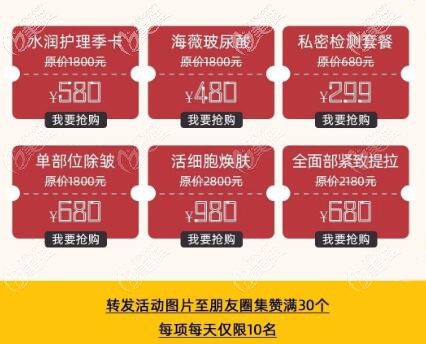 整形美容優(yōu)惠項(xiàng)目詳情