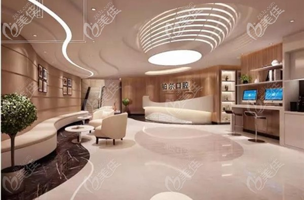 鉑爾口腔的前臺(tái)大廳 鉑爾口腔的前臺(tái)大廳