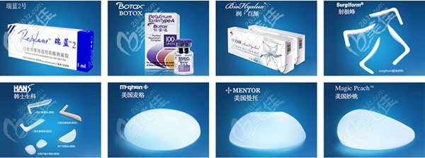 美萊整形醫(yī)院采用的正規(guī)醫(yī)療材料