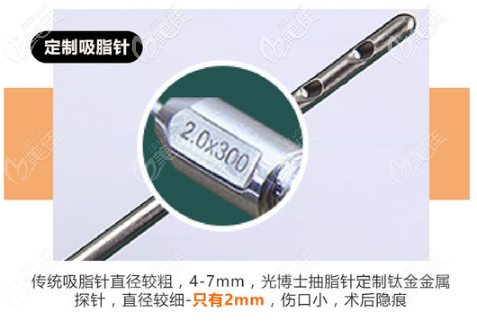 定制吸脂針