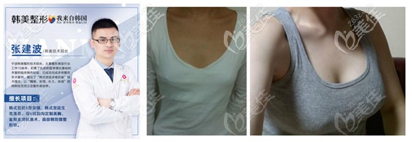 <i data-id='3a593429-f47e-4db7-812b-c0969450034b' style='display:none;'></i>做隆胸實(shí)例 <i data-id='3a593429-f47e-4db7-812b-c0969450034b' style='display:none;'></i>做隆胸實(shí)例