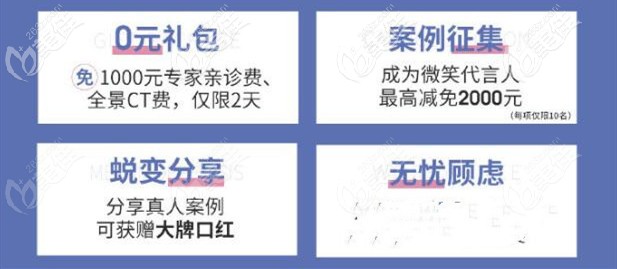 參加昆明德韓口腔全隱形代言人活動(dòng)可享受優(yōu)惠